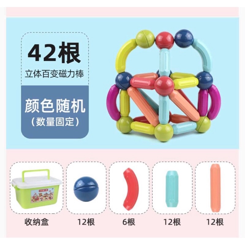 Bộ xếp hình nam châm 3D - Magical Stick 42 chi tiết