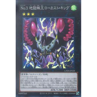 [ Zare Yugioh ] Lá bài thẻ bài Yugioh CP20 -JP028 - Number 3: Cicada King - Super Rare