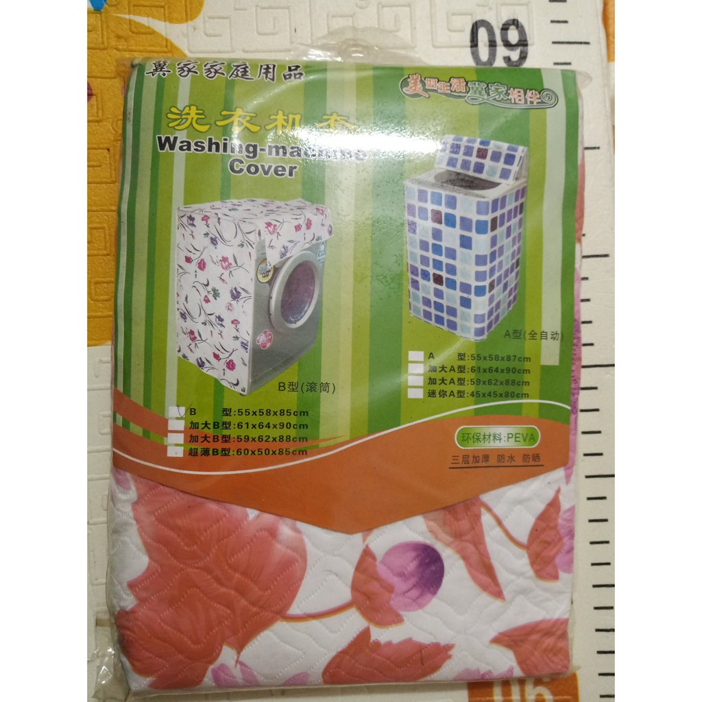 Vỏ bọc máy giặt loại dày