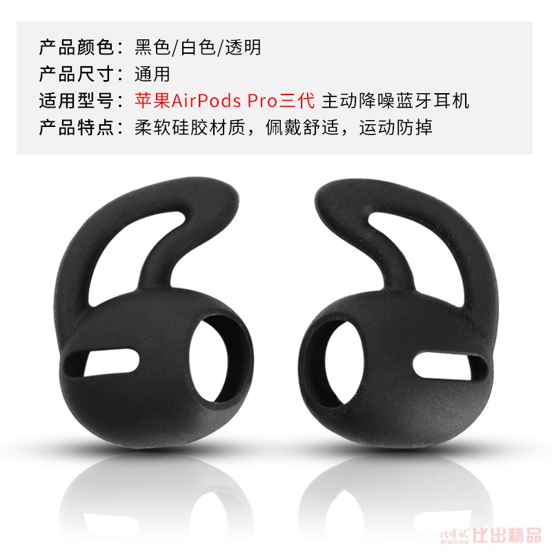 Vỏ Bảo Vệ Hộp Sạc Tai Nghe Airpods Pro Kiểu Dáng Thể Thao Chống Rơi Tiện Dụng Ốp | BigBuy360 - bigbuy360.vn