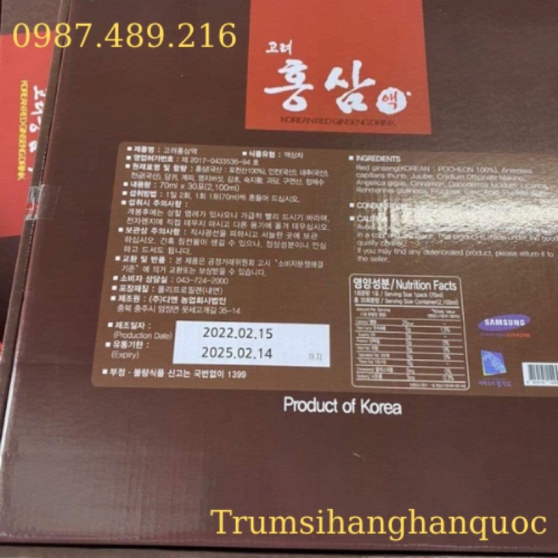 Nước Hồng Sâm Pocheon Hàn Quốc (Hộp 30 gói x 70ml)