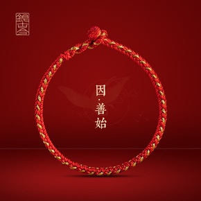 Vòng tay chỉ đỏ may mắn phong thủy , vòng tay bện dây ximely