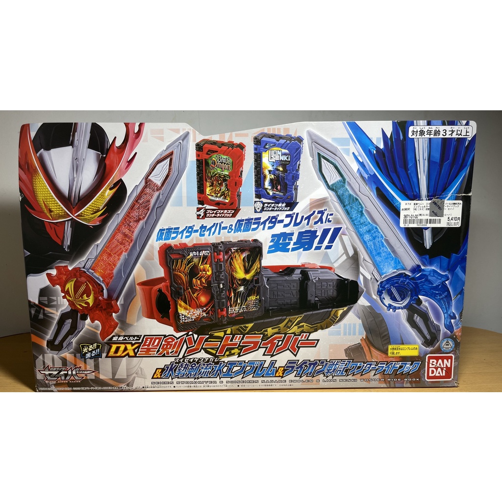 Hiệp sĩ mặt nạ - DX Seiken Sword Driver & SuiSeiken Nagare & Lion Senki Wonder RideBook Set - Kamen Rider Saber Bandai