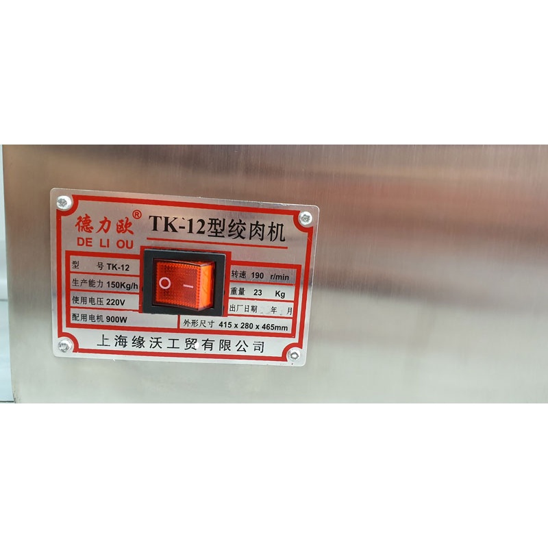 Máy xay thịt 900W