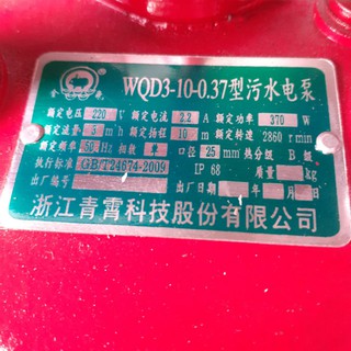 Máy bơm chìm điện 220v - 370W