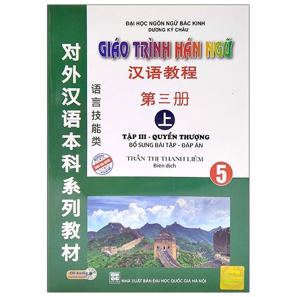 Sách MCBooks - Giáo Trình Hán Ngữ 5 - Tập 3 - Quyển Thượng (Bổ Sung Bài Tập Đáp Án)