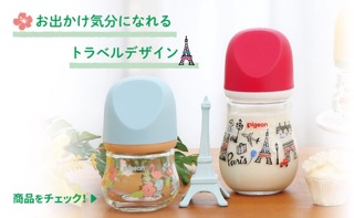Bình sữa béo thủy tinh Pigeon 2018 160ml