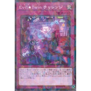 [ Zare Yugioh ] Lá bài thẻ bài DBGI-JP021 - Evil★Twin Challenge - Normal Parallel Rare