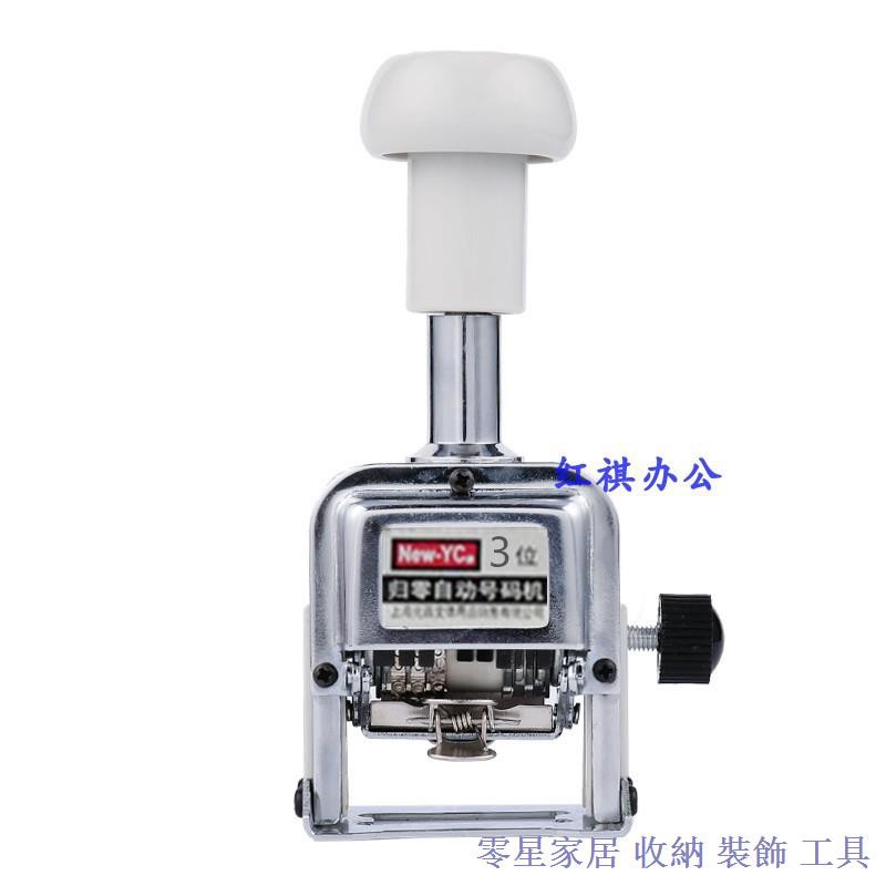 س✲Xinyuanchang Máy đánh số tự động một phím Máy mã hóa tập tin Zeroing 0 Máy đánh số trang 3 chữ số 4 5 chữ số 6 đào
