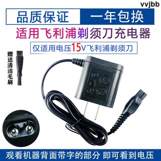 Dây Cáp Sạc Máy Cạo Râu Philips HQ560 HQ586 HQ56 8HQ6070 HQ6073 se1069