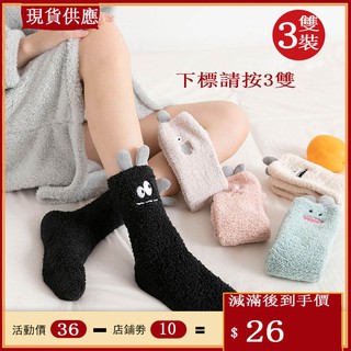 Tất Lông Cừu Dày Giữ Ấm Đáng Yêu Cho Nữ