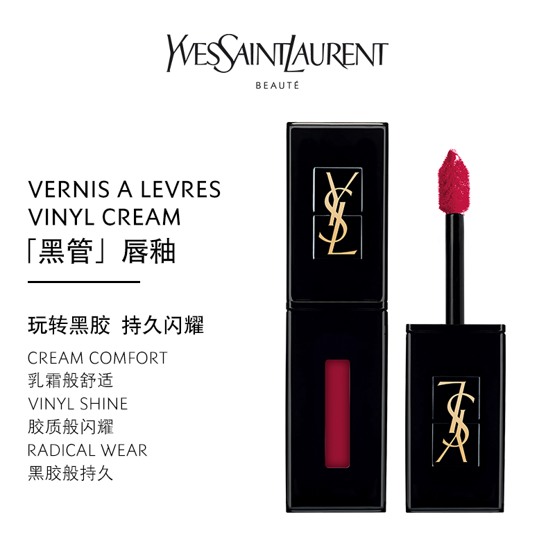 Yolo ❤ YSL / Saint Laurent / Black Tube Lip Gllaze / Moisturizing Lasting Mirror Lip Gloss Tomato Color 416 Milk Tea Màu mới 434/435 Lipstick | BigBuy360 - bigbuy360.vn