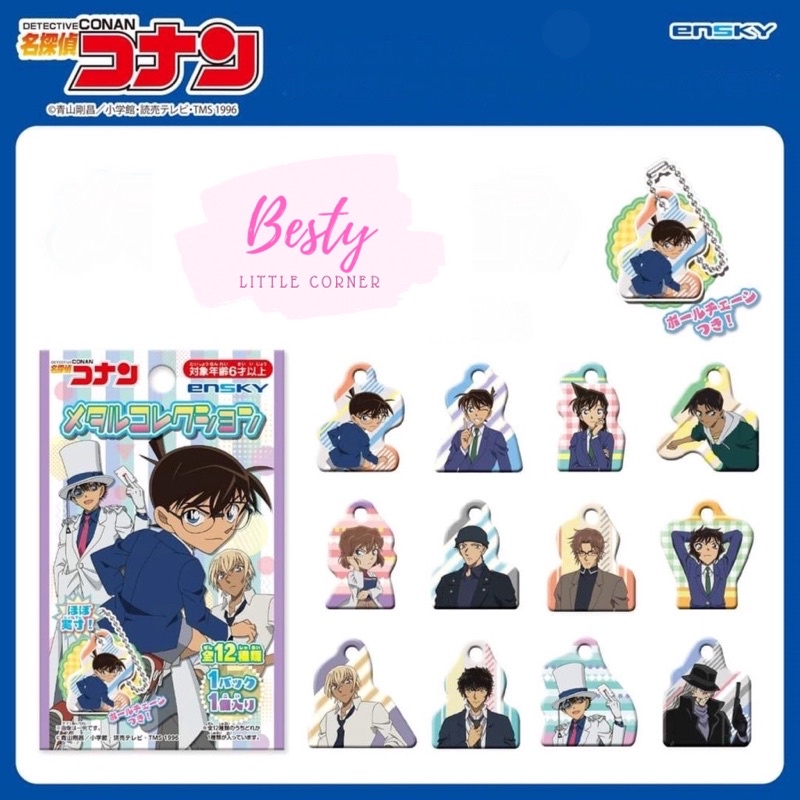 Pack móc khoá nhân phẩm Conan - gói ngẫu nhiên móc khoá Conan random keychain metal thám tử ensky Subaru Kaito
