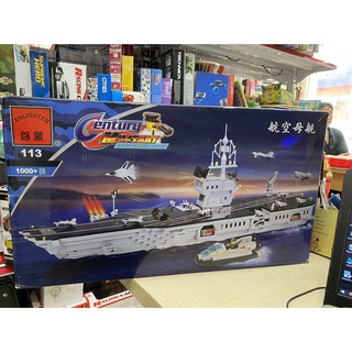 Bộ lego lắp tàu sân bay 113