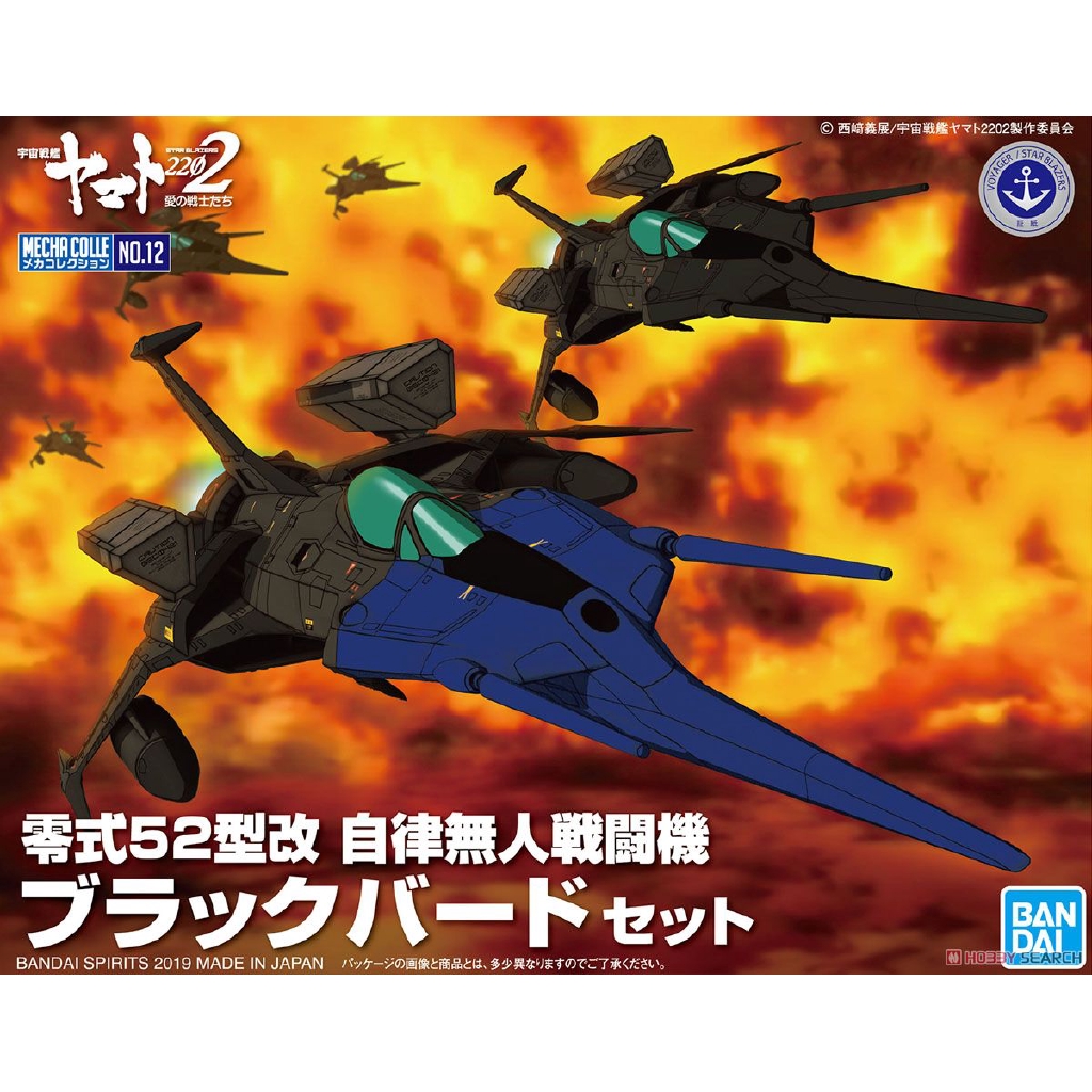 Bandai Mô Hình Lắp Ráp Tàu Chiến 12 Yamato 2202 Zero 52 Chất Lượng Cao