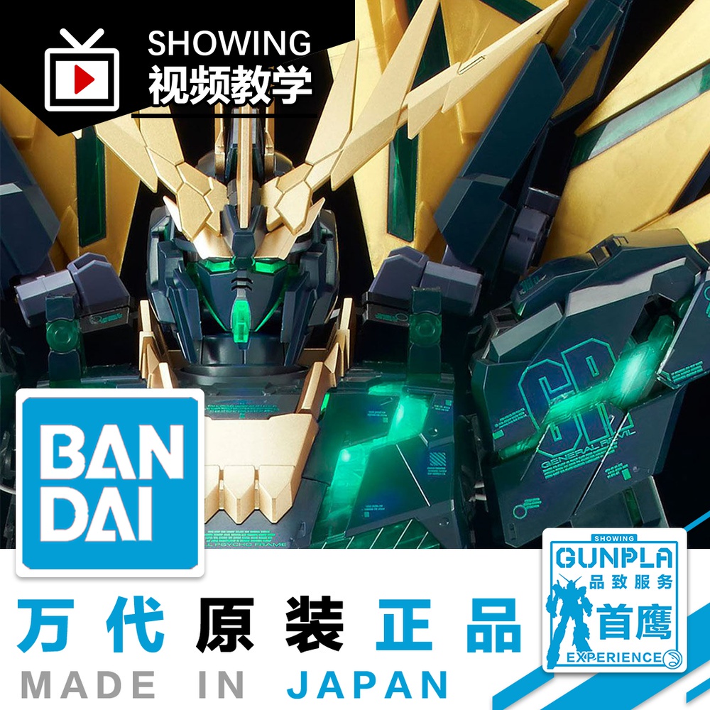 Gundam Bandai Gunpla chính hãng PG Goddess of Destiny Final Battle Phiên bản giới hạn Bộ giáp nổ hai giai đoạn Mô hình đ