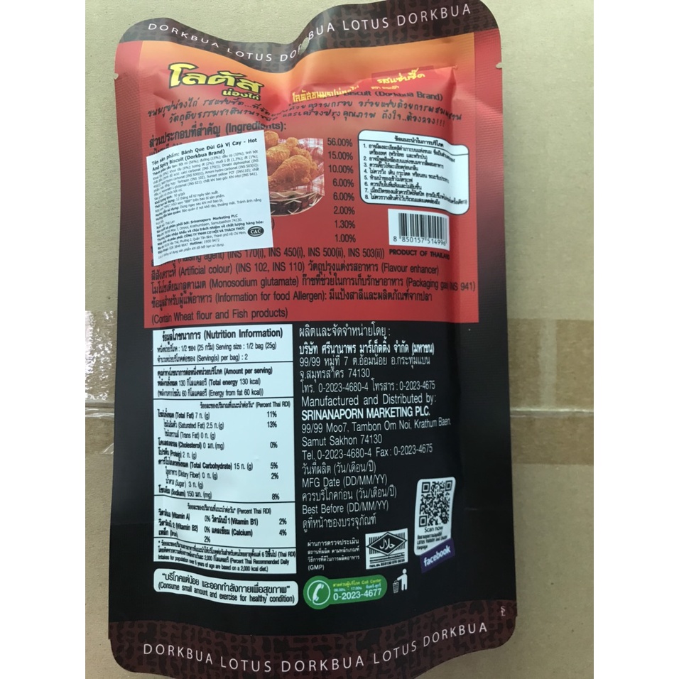 Bánh que đùi gà CAY nhỏ gói 50g Hot and Spicy