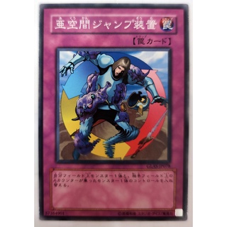 Interdimensional Warp |JP| Common