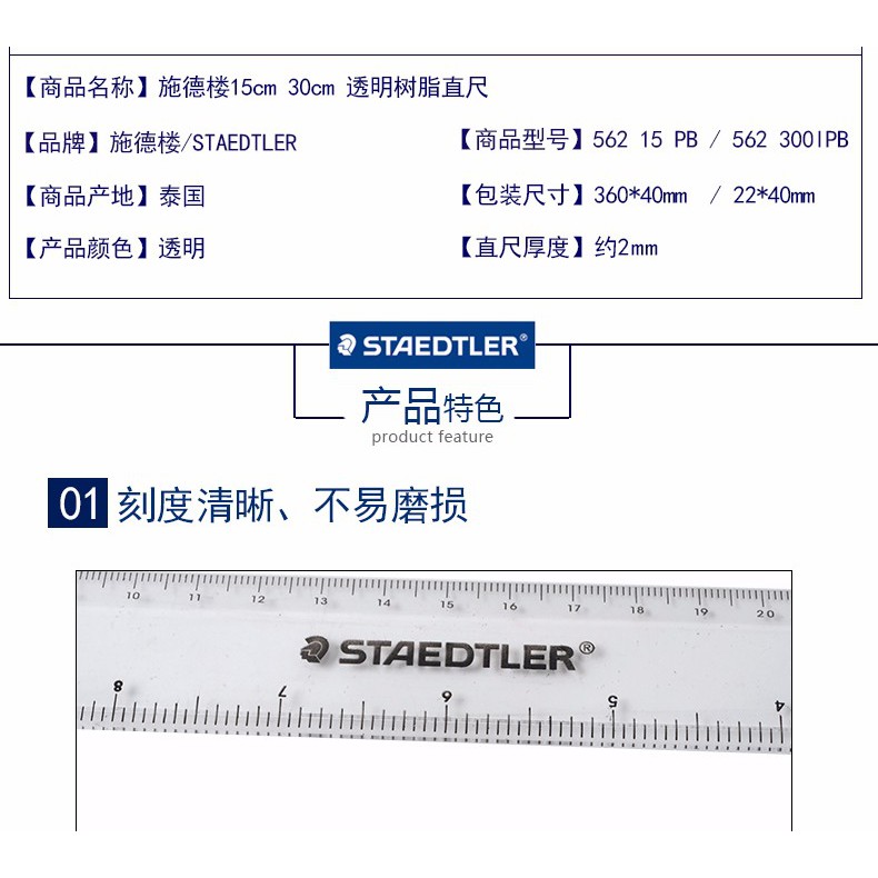 Thước kẻ học sinh 15cm - 30cm STAEDTLER Ruler 562 150/ 562 300 IPB