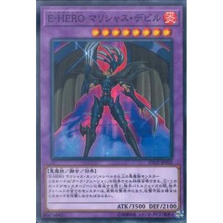 Lá bài thẻ bài Yugioh DP22-JP020 - Evil HERO Malicious Fiend