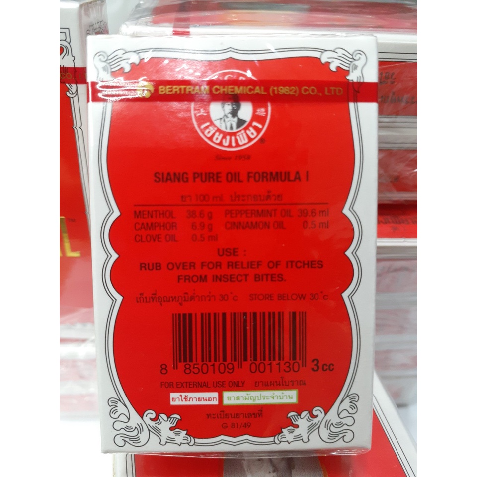 Dầu gió Ông già Thái Lan nước vàng 3cc- HÀNG NỘI ĐỊA