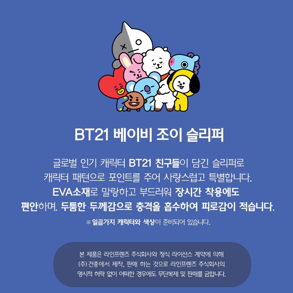 LINE FRIENDS BT21 BABY JOY SLIPPERS DÉP BÁNH MÌ BABY BT21
