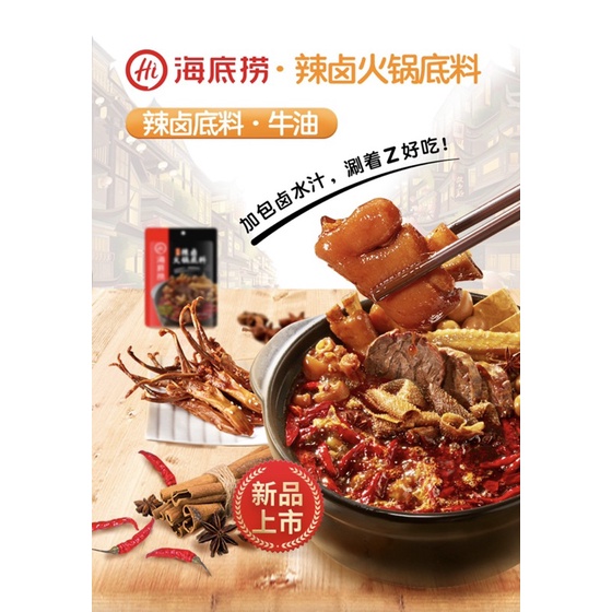 Cốt Lẩu Haidilao Bò Hầm Cay tê Nổi Tiếng Trung Hoa