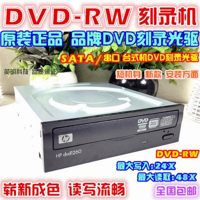 Máy ghi đĩa DVD-RW cũ Ổ đĩa quang SATA/Máy ghi DVD nối tiếp