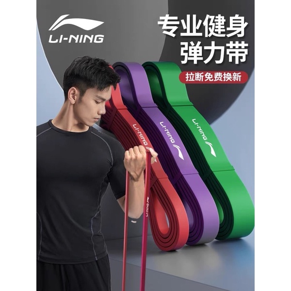 Dây cao su kháng lực tập gym chuyên nghiệp power band Lining SẴN