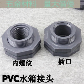 Khớp Nối Ống Nước Bể Cá Bằng Nhựa Pvc Có Khớp Nối Bên Trong MS