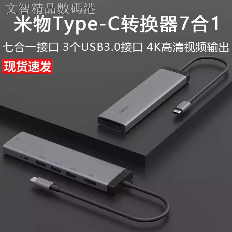 ◆▧✑Bộ chuyển đổi Xiaomi Mijia Type-C 7 trong 1 cho Apple máy tính