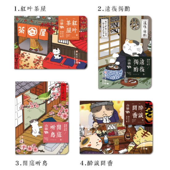 Sổ tay Mèo Nhật Bản -  Sơn Mao 2