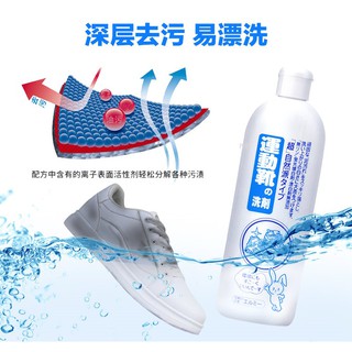 Nước giặt giày cao cấp Kose 500ml