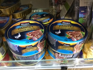 Pate gan ngỗng Nga 250g