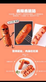 (CÓ SẴN ) XÚC XÍCH CAY