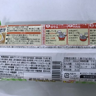 Hoành thánh khô Toyo Suisan cho bé 55gr (DATE T10.2022)