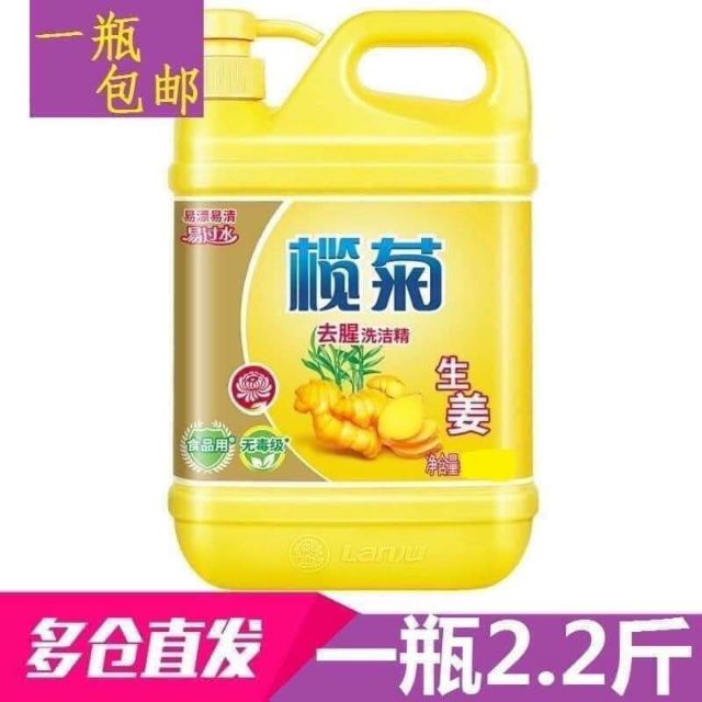 Nước Rửa Bát Gừng Nội Địa Trung Quốc 1.5L