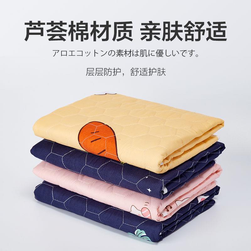 Thảm Lót Không Trượt Chống Thấm Nước Có Thể Giặt Sạch Dành Cho Nữ Sinh Trong Thời Kỳ Kinh Nguyệt