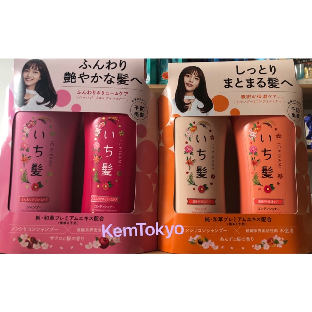 Dầu gội xả ichikami