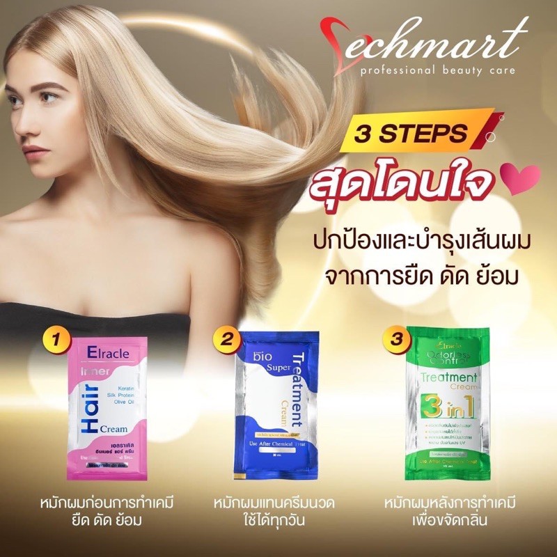 Combo 3 gói ủ tóc Bio Super Treatment Thái lan Siêu Mượt