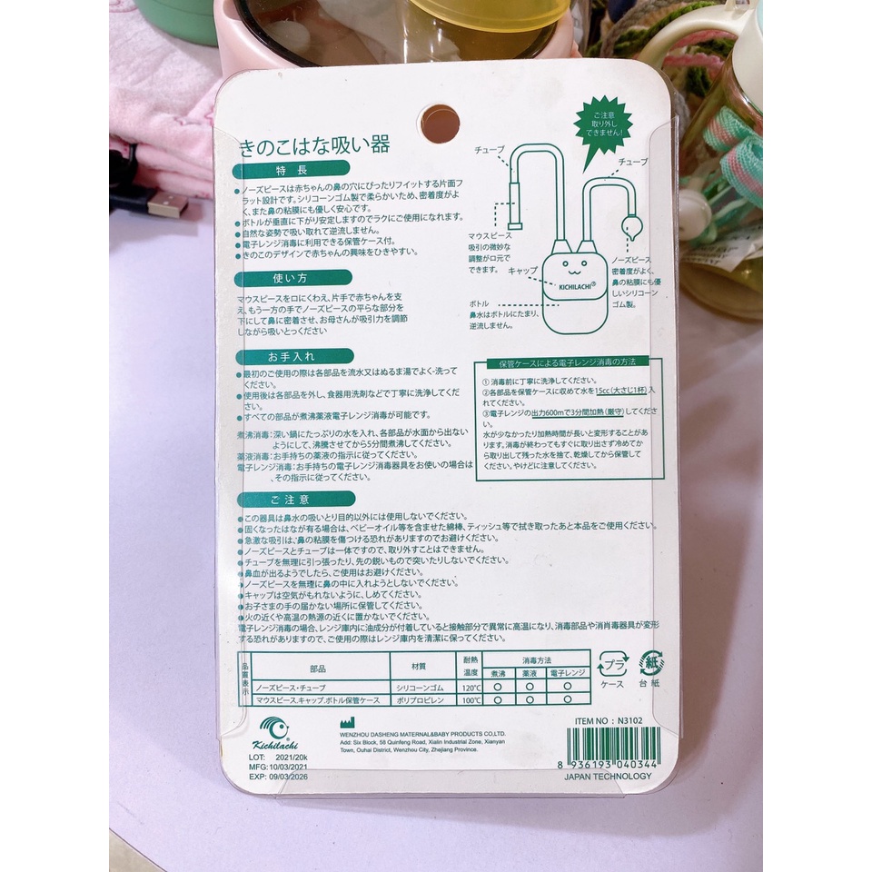 Dụng cụ Hút mũi  đầu Silicone mềm mại, an toàn, giúp bé hết nghẹt mũi