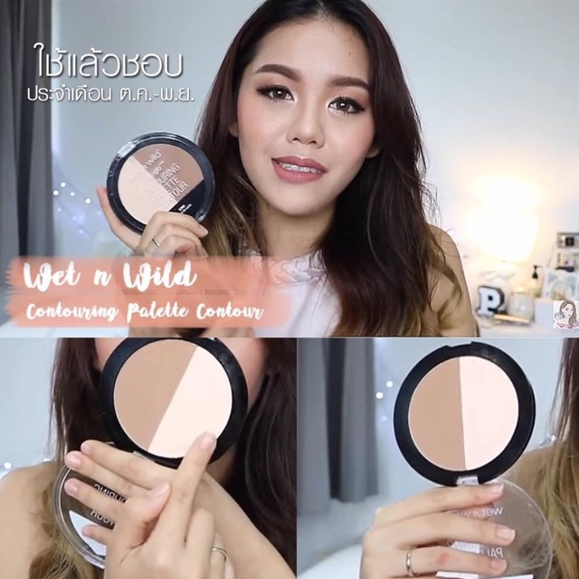 Phấn Tạo Khối Wet n Wild