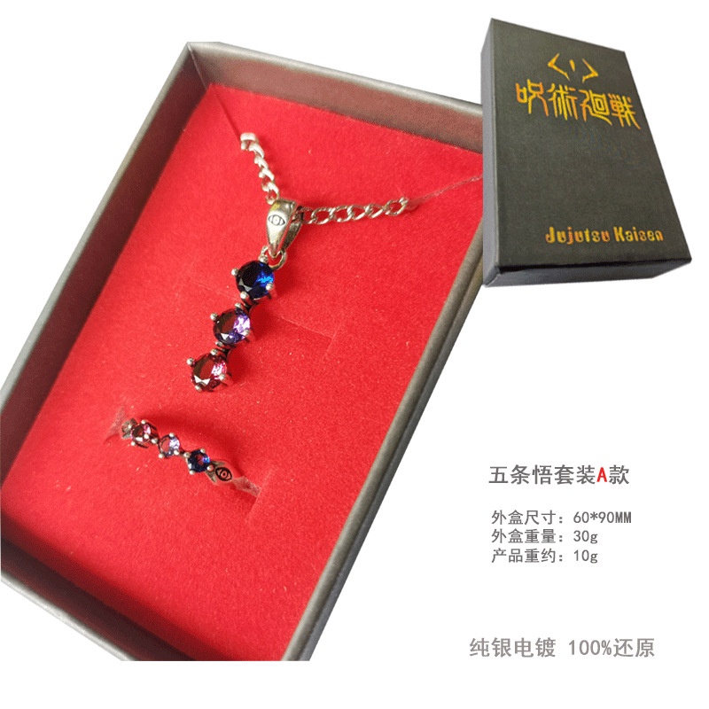 Vòng cổ + Nhẫn phong cách Jujutsu Kaisen 30G có bán lẻ nhẫn