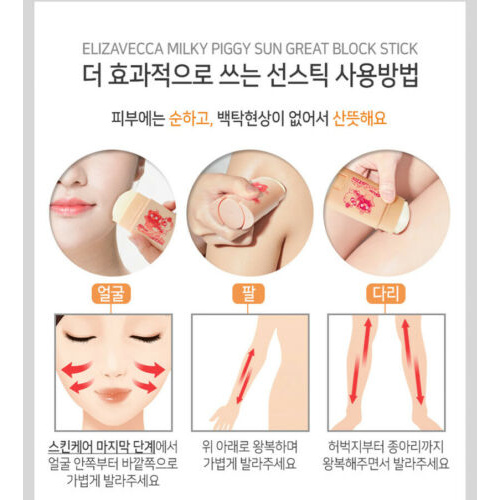 [ELIZAVECCA] Milky Piggy Sun Great Block Stick SPF 50+ PA+++ 22g