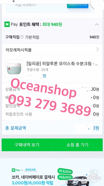 Kem dưỡng ẩm cấp nước ILLIYOON Hyaluronic Moisture Cream 100ml