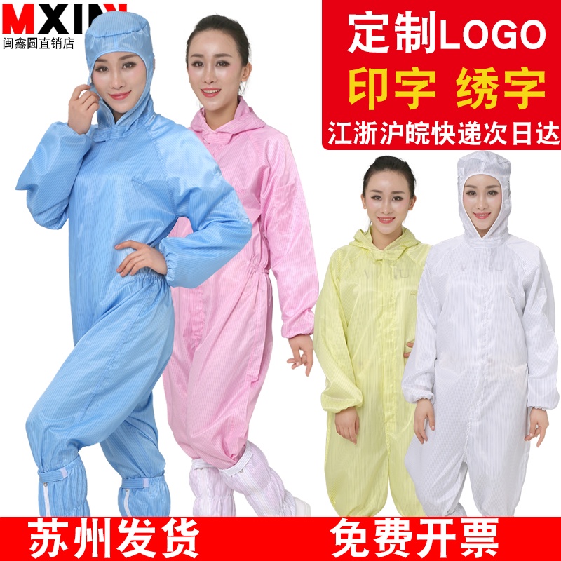 Áo khoác có mũ chống bụi và chống tĩnh điện Min Xinyuan không bụi Quần áo bảo hộ lao động trong phòng thí nghiệm thanh l