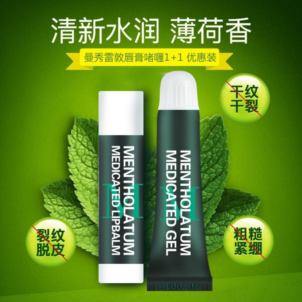 (Hàng Mới Về) Son Dưỡng Môi Bạc Hà Mentholatum Dưỡng Ẩm Chống Khô Môi | BigBuy360 - bigbuy360.vn