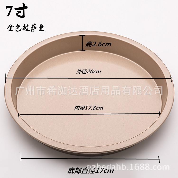 Khuôn pizza chống dính 20 cm (màu vàng)