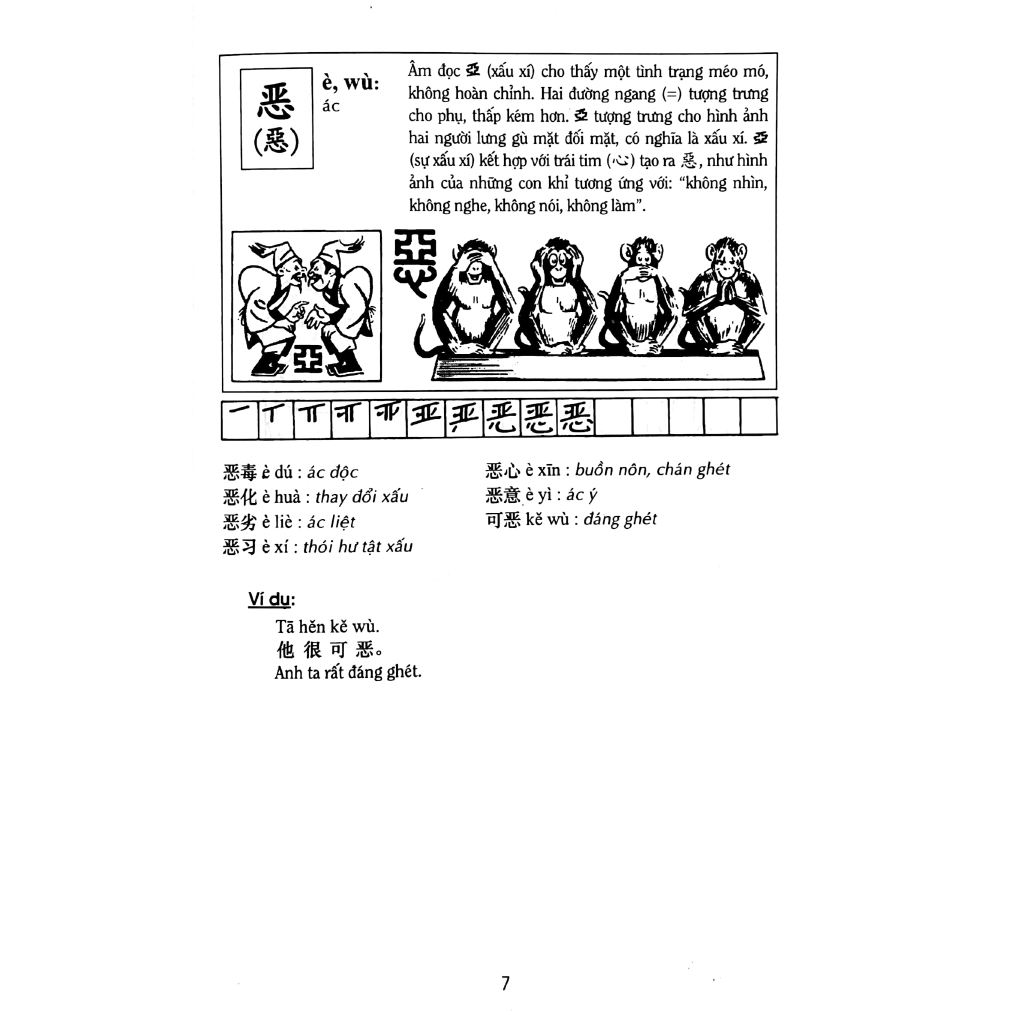 Sách - Vui Học Chữ Hán - Tập 2