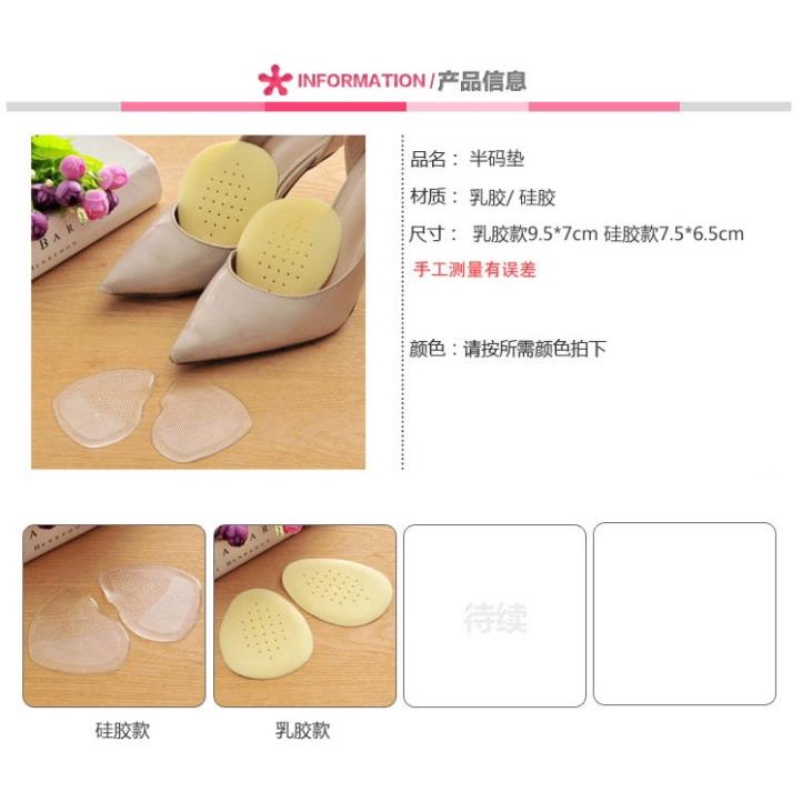 Combo 2 Miếng Lót Giày Cao Gót, Giày Bệt - Lót Giày Êm, Bảo Vệ Gót, Gan Và Mu Bàn Chân, Cải Thiện Giày Hơi Rộng